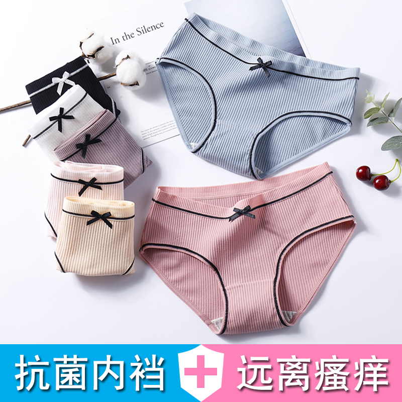 限7000张券少女性感女士纯棉抗菌裆中三角裤头