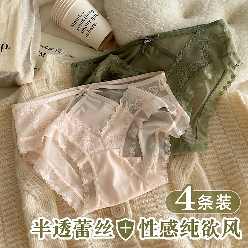 茜莎蜜少女蕾丝内裤性感透明新款