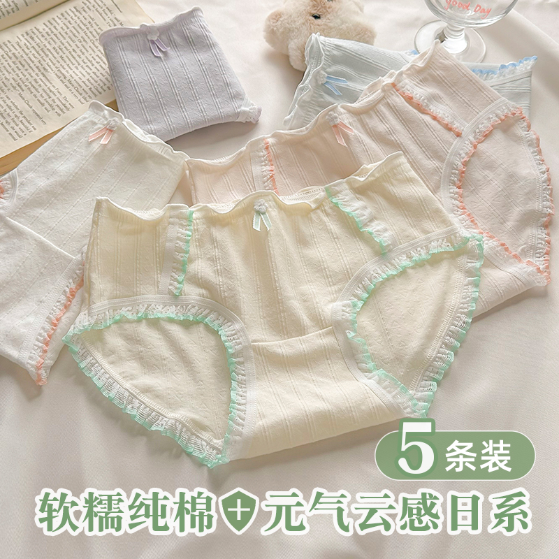 茜莎蜜甜美日系少女内裤中腰无痕