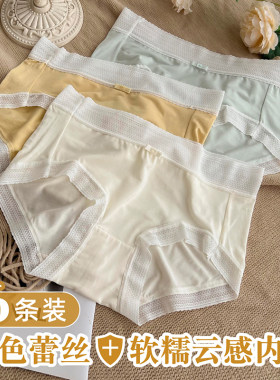 茜莎蜜蕾丝边中腰无痕少女内裤
