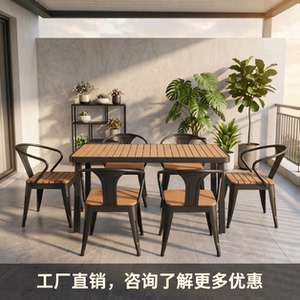 户外庭院桌椅组合花园别墅室外露台塑木桌椅防晒防雨休闲桌椅组合