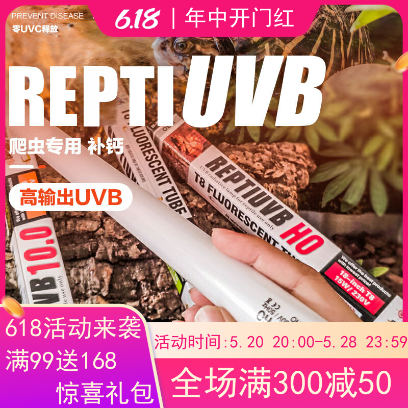 uvb专业多肉植物爬虫补钙灯管