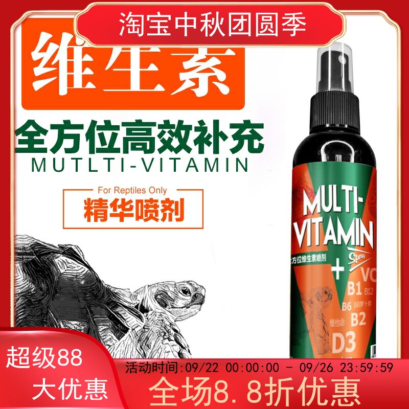 包邮studio爬虫宠物陆龟维生素