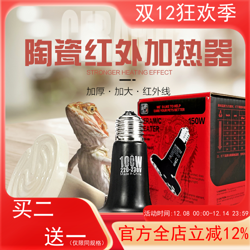 包邮DH宠物变色龙高防爆20000小时红外陶瓷加热器加热灯陶瓷灯B款