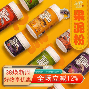 DH睫角日行盖勾亚魔物巨人R属守宫昆虫水果混合果泥超盘古