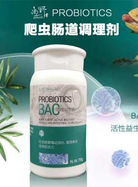 爬宠BAC益生菌陆龟角蛙鬃狮蜥蜴守宫蜥半水龟营养粉补钙肠胃调理