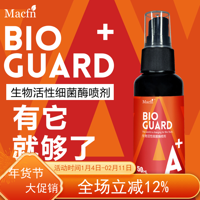 DH大韩爬虫活性细菌酶A+喷剂生物制剂宠物龟肠道迅速调理 超BAC,宠物/宠物食品及用品,爬虫/鸣虫食物,淘宝优惠券,粉丝福利购,淘宝优惠卷