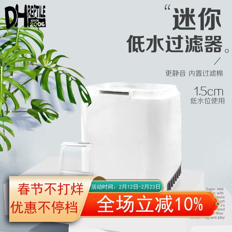 乌龟缸过滤器低水位浅水小型鱼缸瀑布过滤器静音三合一潜水循环泵