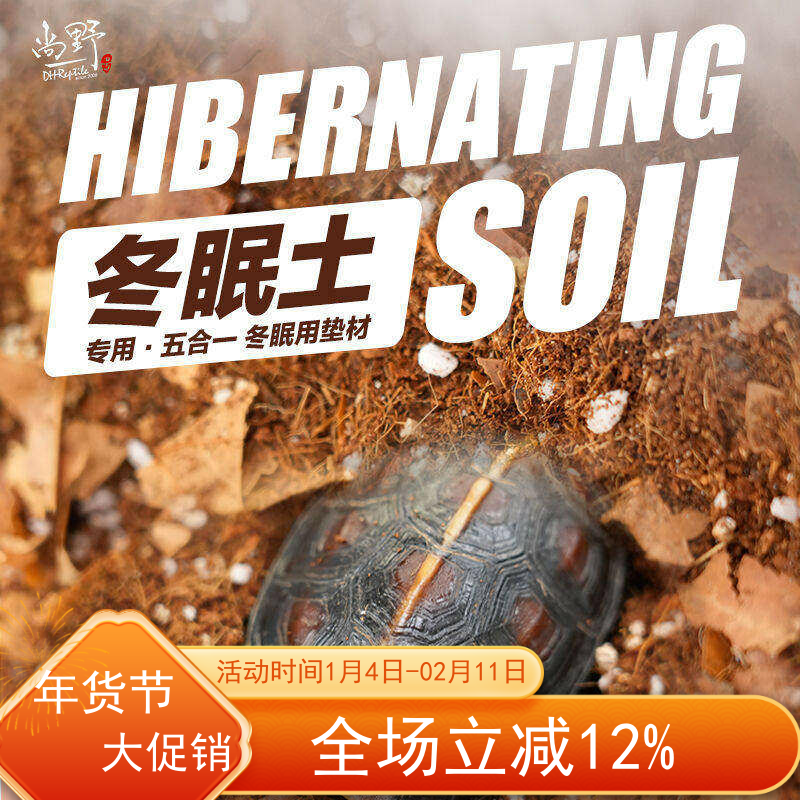 爬虫宠物乌龟黄缘龟混合冬眠土专用垫材饲养箱巴西草龟苔藓过冬屋,宠物/宠物食品及用品,爬宠垫料,淘宝优惠券,粉丝福利购,淘宝优惠卷