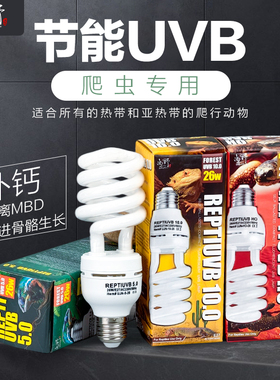包邮REPTIUVB5.0 10.0 HO 爬虫节能UVB灯陆龟蜥蜴多肉紫外线灯26W