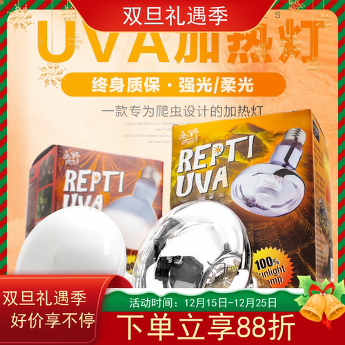 包邮 爬虫宠陆龟箱灯 UVA保温加热晒背灯 蜥蜴太阳日灯 终生质保