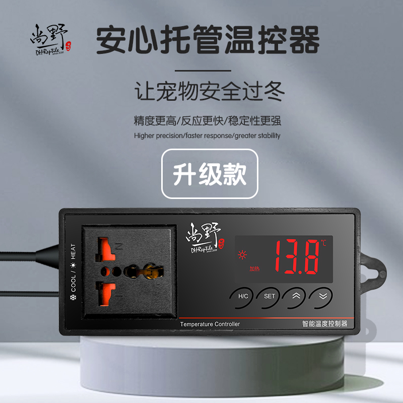 包邮 爬虫陆龟箱温控器饲养箱恒温器陶瓷灯加热环境温度控制器