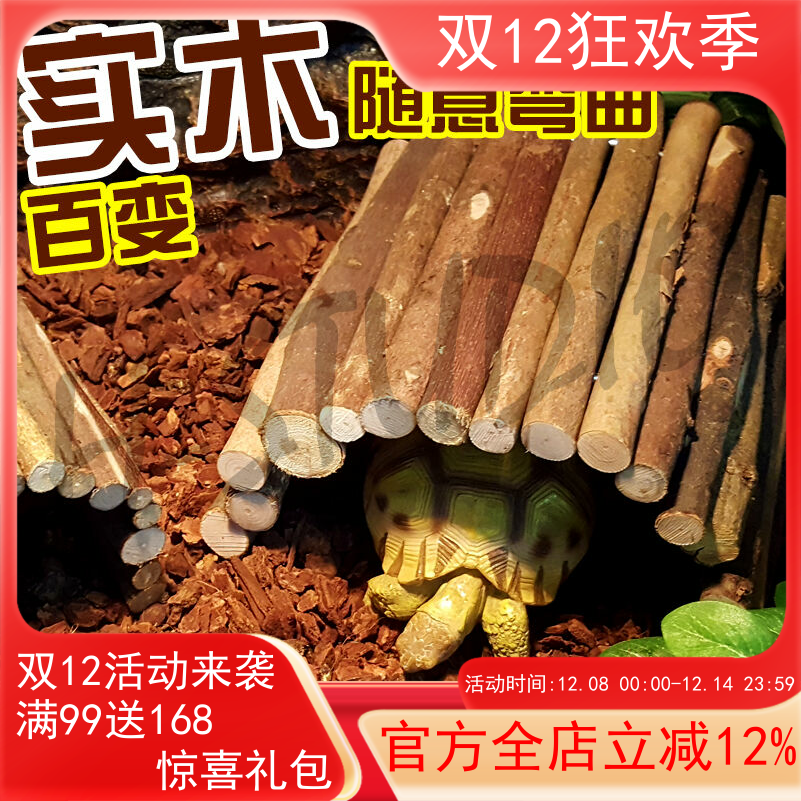 百变实木可变形躲避围栏造景