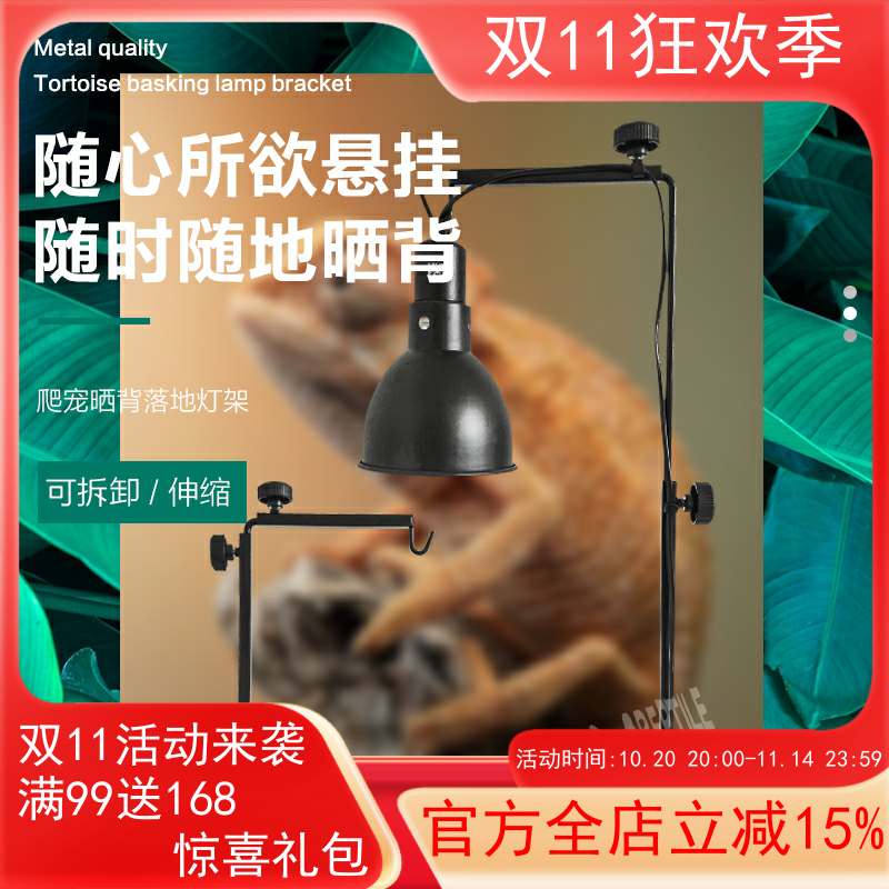 爬虫陆龟蜥蜴多肉植物金属落地吊架伸缩灯架UVB太阳灯晒背灯罩
