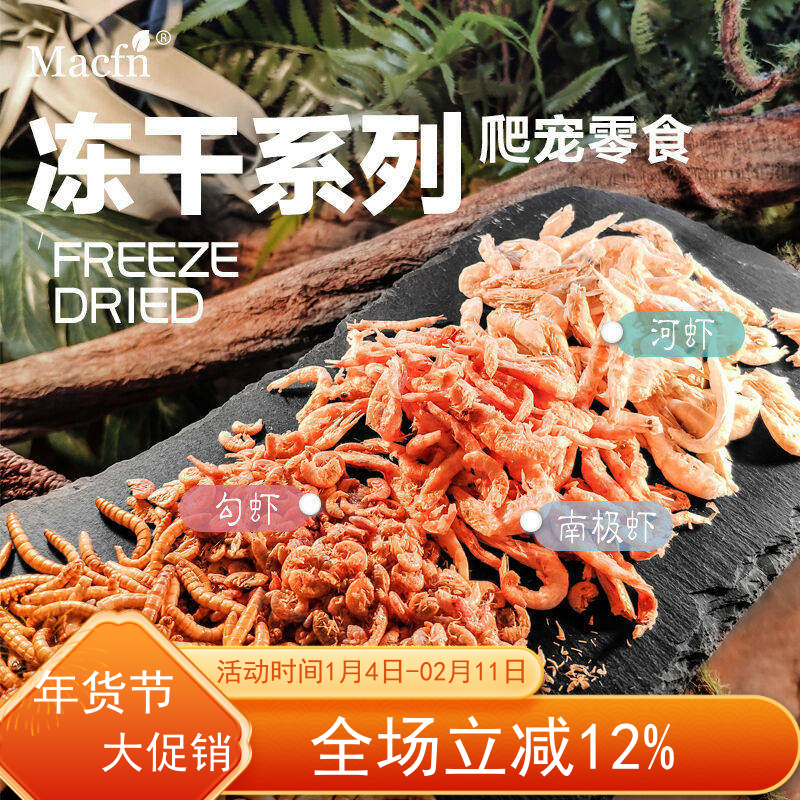 虾干水龟粮鱼饲料巴西龟小乌龟饲料粮食冻面包虫补钙高钙幼龟开口,宠物/宠物食品及用品,观赏龟/鳖饲料,淘宝优惠券,粉丝福利购,淘宝优惠卷