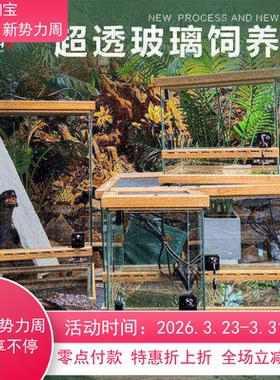 实木爬宠饲养缸蜥蜴乌龟守宫爬虫玻璃缸雨林缸蛇类角蛙景观缸