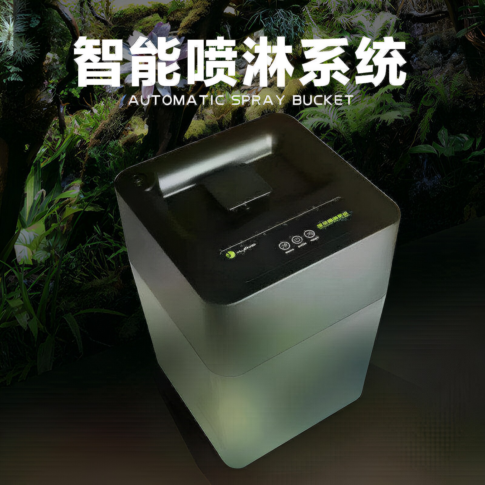 自动喷淋系统细雾降雨变色龙蛙类花温室用喷头喷淋套装12L喷淋桶