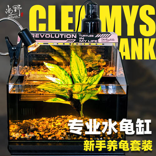 DH专业水龟缸背滤带晒台阳光房乌龟玻璃生态饲养缸全套养乌龟专用