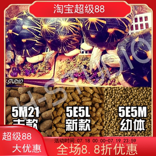 MAZURI老款 正品 美國馬祖瑞陸龜龜糧 經典 成年幼龜飼料M糧 新款