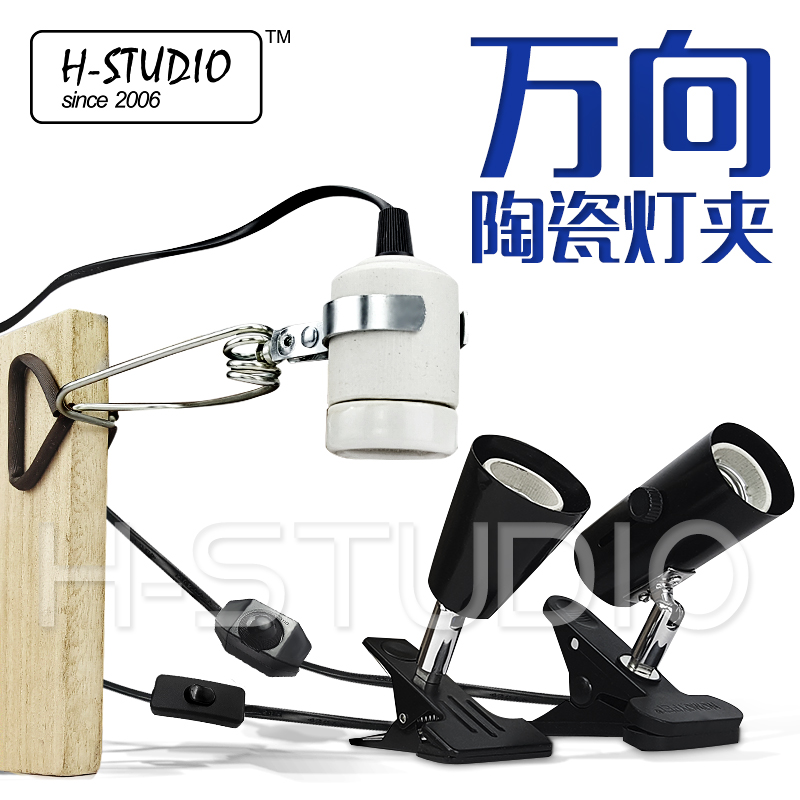 包邮 多款爬虫全金属耐高温陶瓷万向灯夹 太阳灯UVA节能UVB灯用