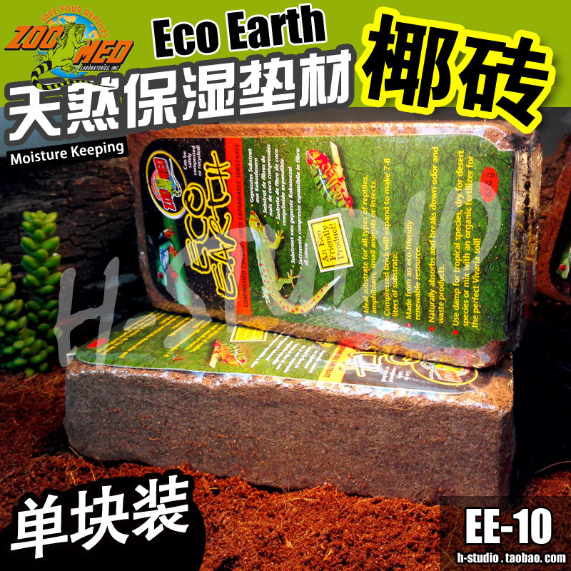 包邮无菌椰土多肉营养种植爬虫