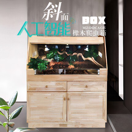 【斜面】陆龟保温饲养箱 爬虫宠爬箱开放式大橡木实木箱蜥蜴刺猬