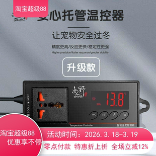 包邮 爬虫陆龟箱温控器饲养箱恒温器陶瓷灯加热环境温度控制器