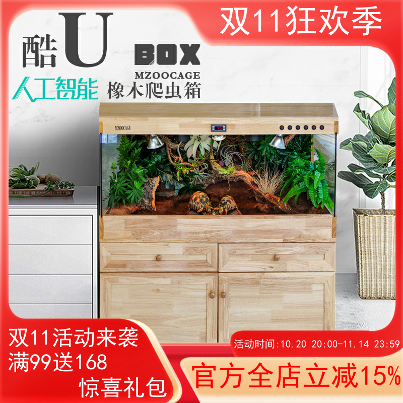 陆龟箱爬虫饲养蜥蜴刺猬实木