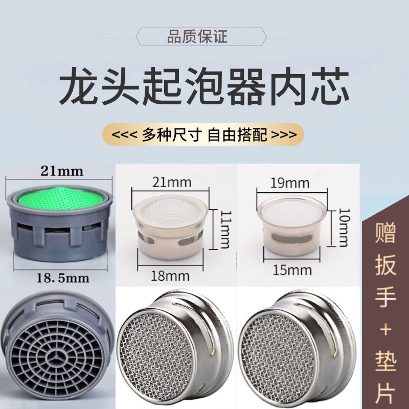 冷热水龙头起泡器厨房面盆过滤嘴