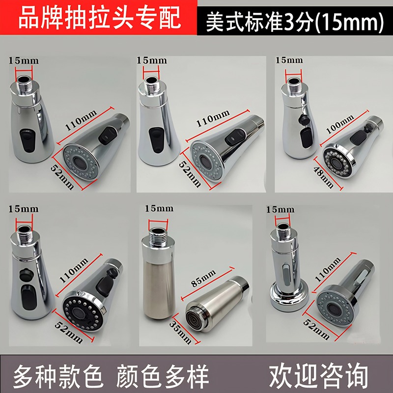 美标3分15MM面盆抽拉水龙头替换头软管出水头配件起泡器水嘴防溅