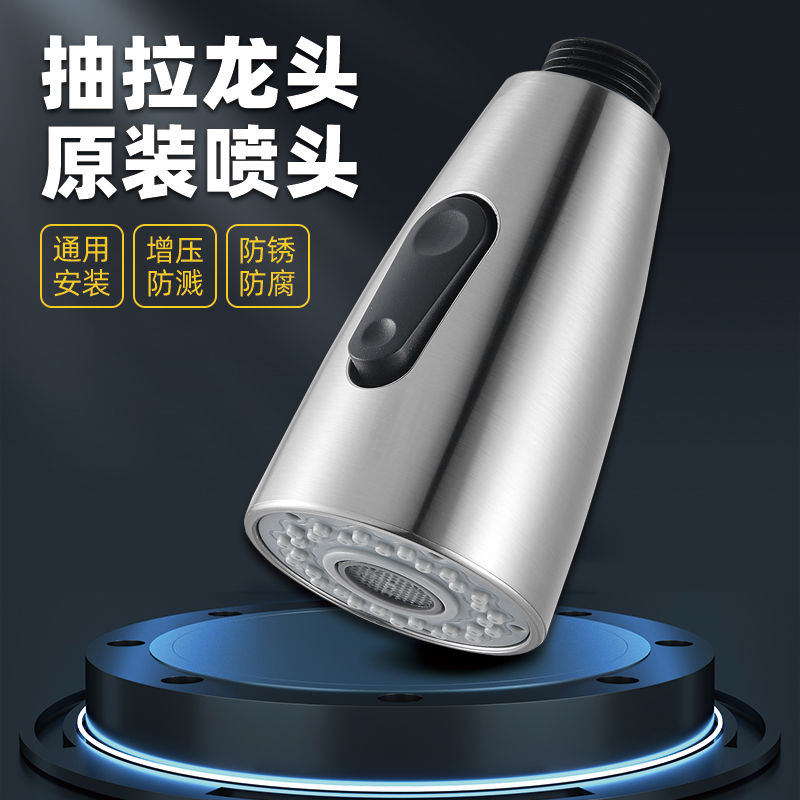 厨房洗菜盆水龙头配件抽拉式原装增压防溅水大水量喷头