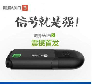 360随身wifi3代手机免费wifi