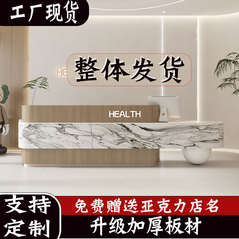 轻奢美容院前台柜台导医台