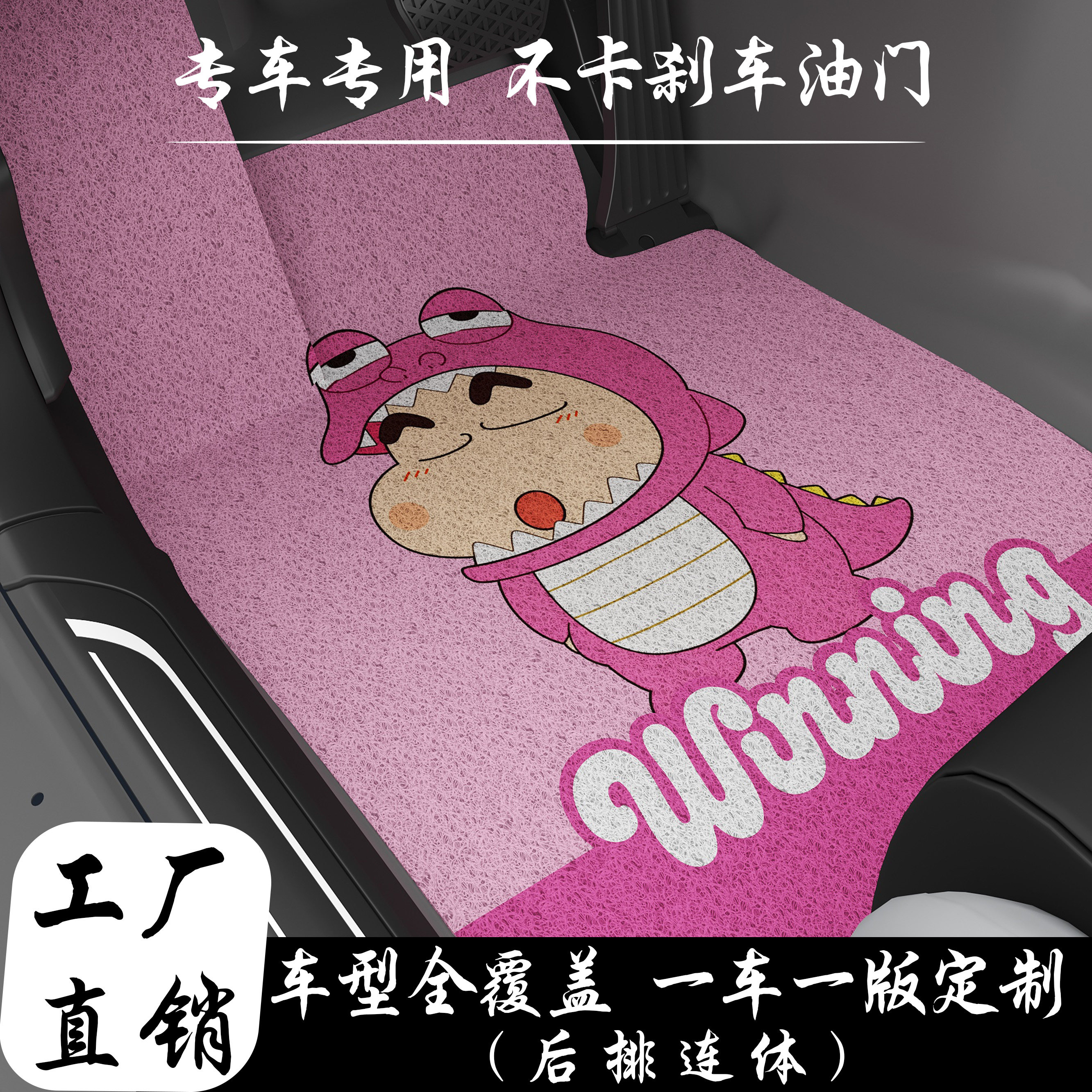 丝圈连体脚垫主驾副驾后排卡通