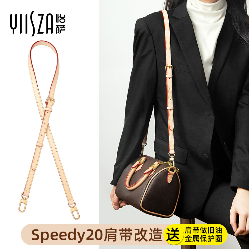 怡萨speedy20肩带改造内胆包单买
