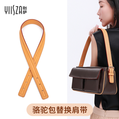 lv骆驼包肩带单肩斜挎替换腋下