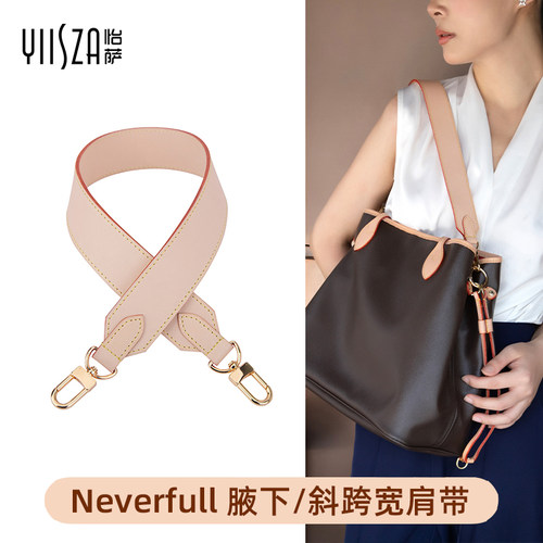 neverfull/BB水桶包肩带内胆包