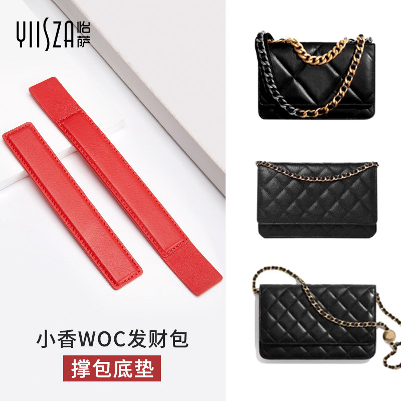 怡萨小香woc发财包改造底垫19包包定型地板成形包撑包垫底托配件