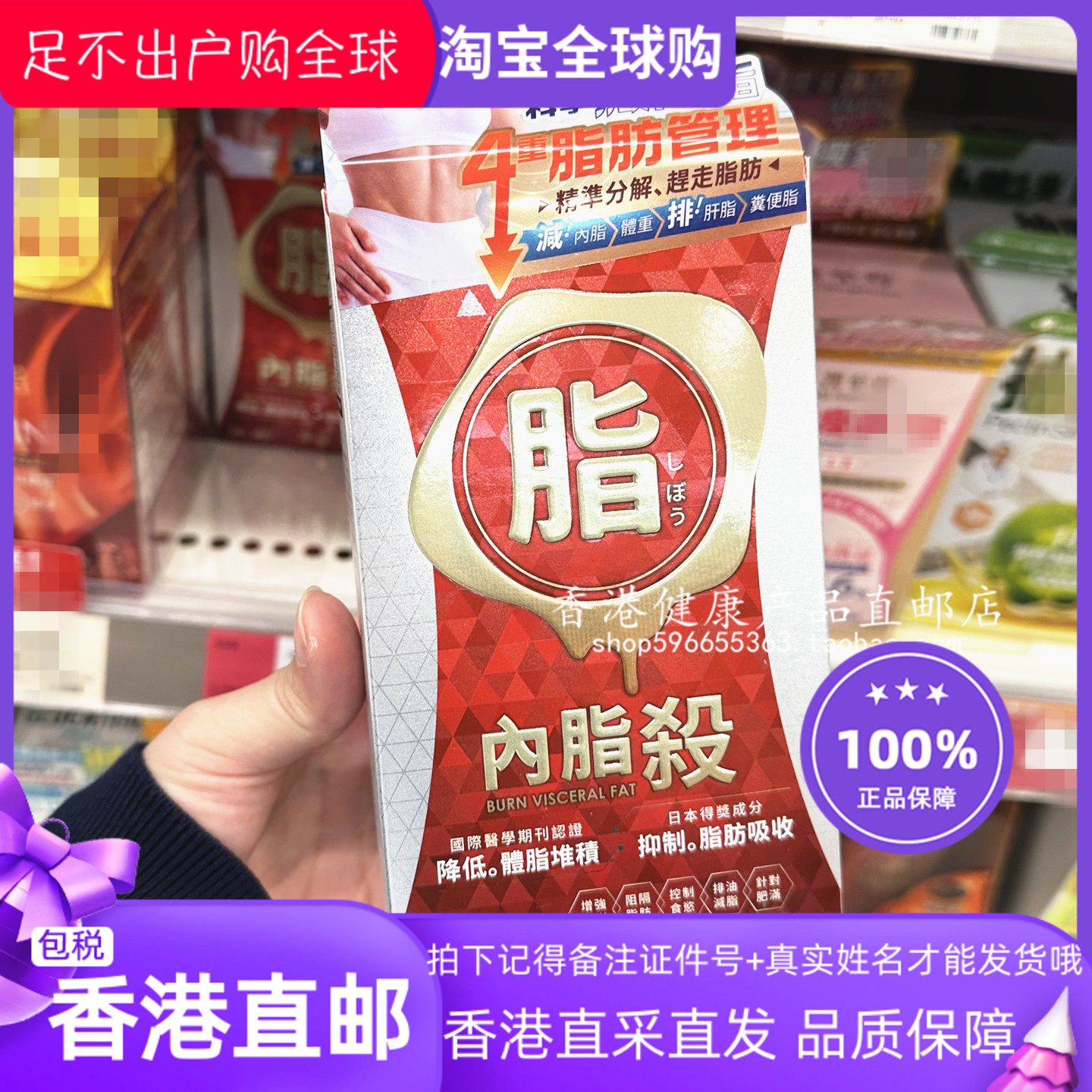 台湾Organicpharm内脂杀30包装
