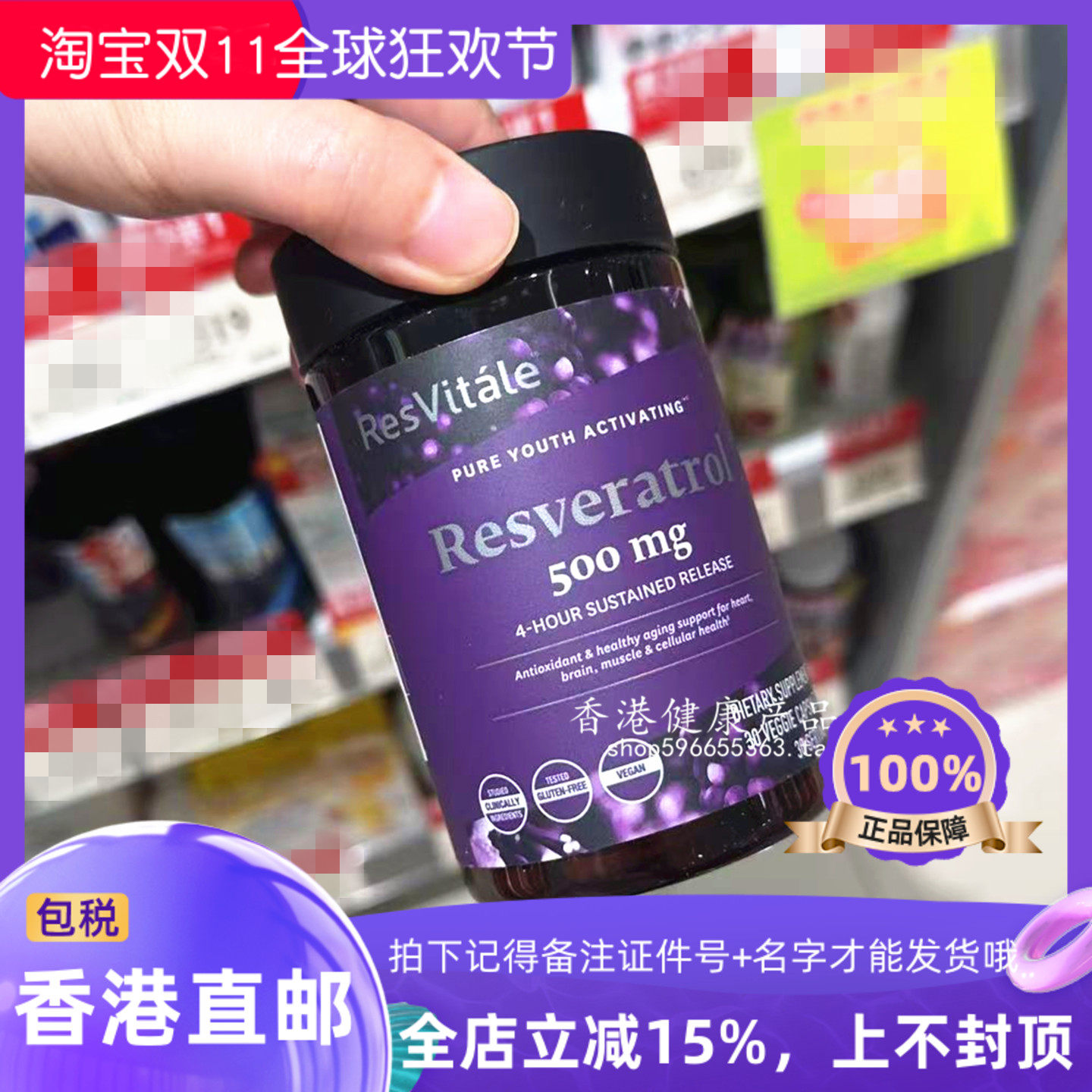 GNC白藜芦醇精华胶囊30粒