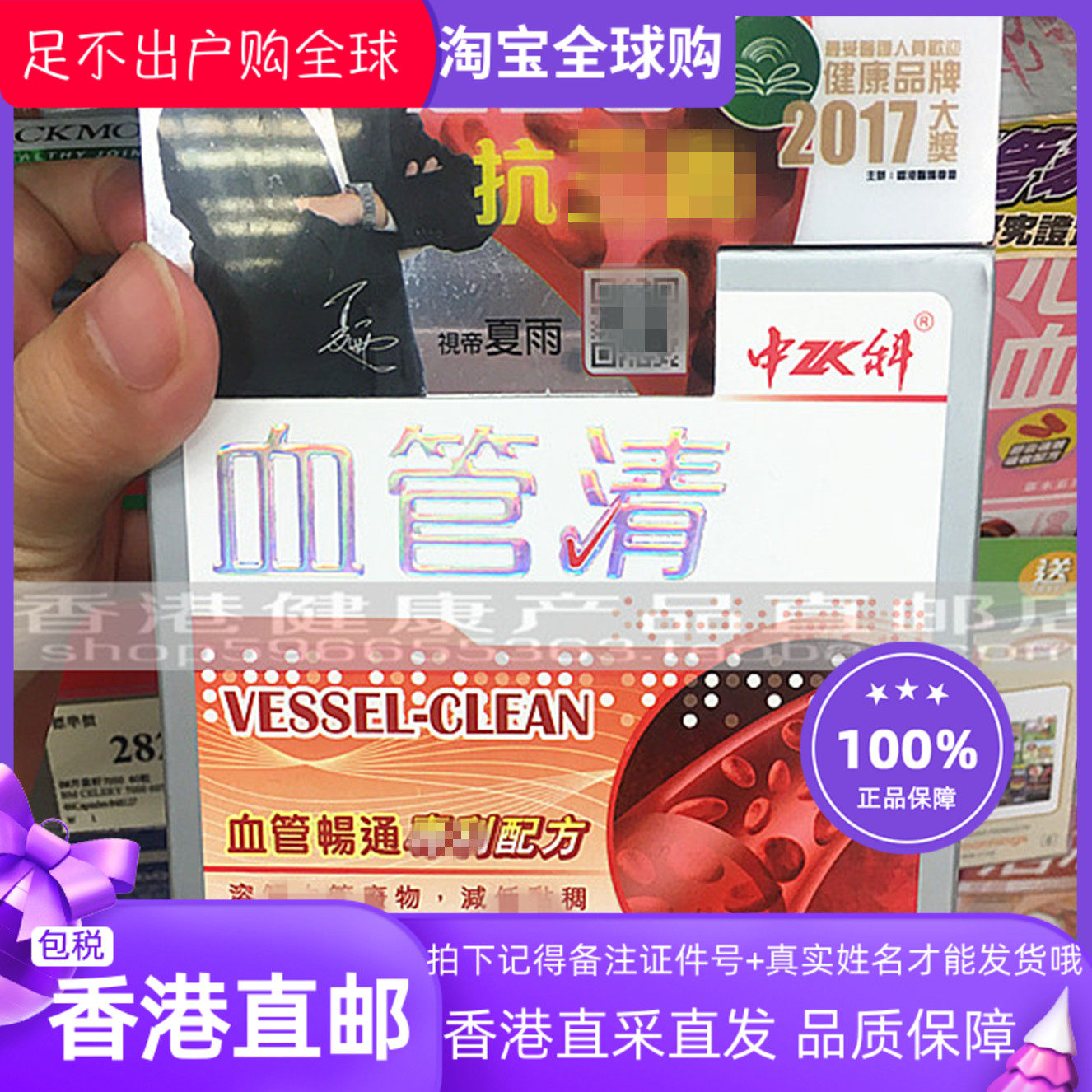 3盒625元 11盒2050元 香港万宁 中科血管清72粒 正品包邮