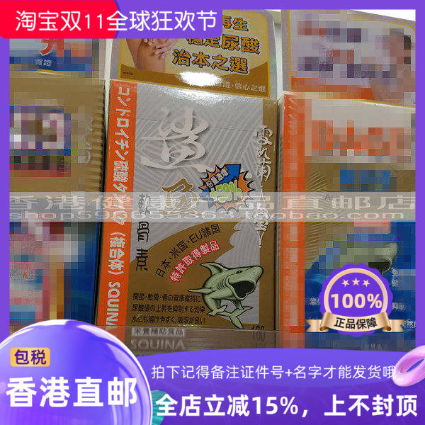 雪肌兰鲨鱼软骨素SCP180粒
