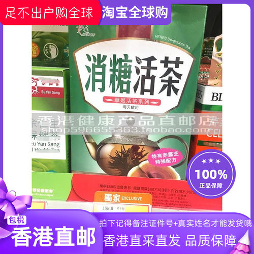 草姬消糖活茶60包茶包