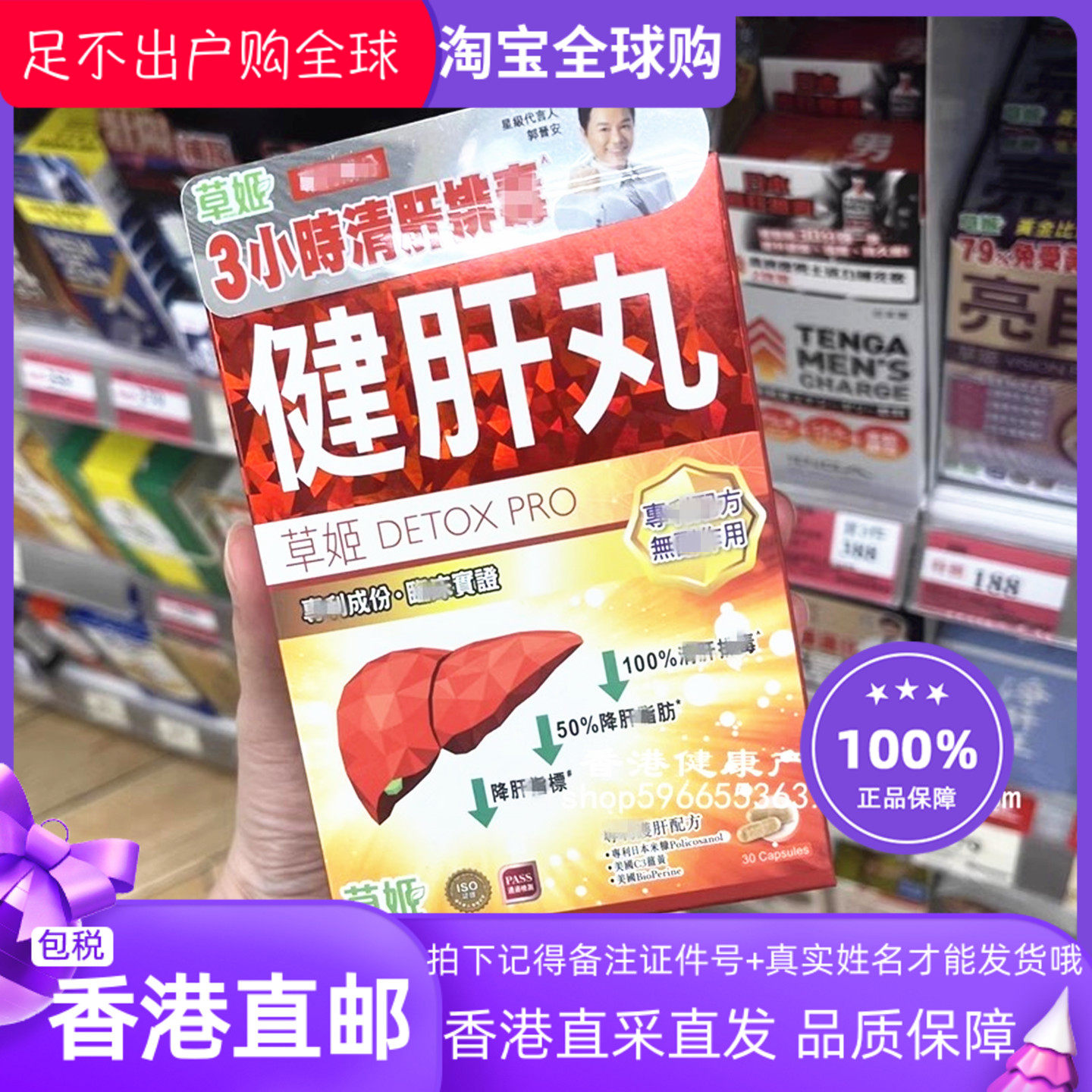 香港代购草姬健肝丸胶囊30粒