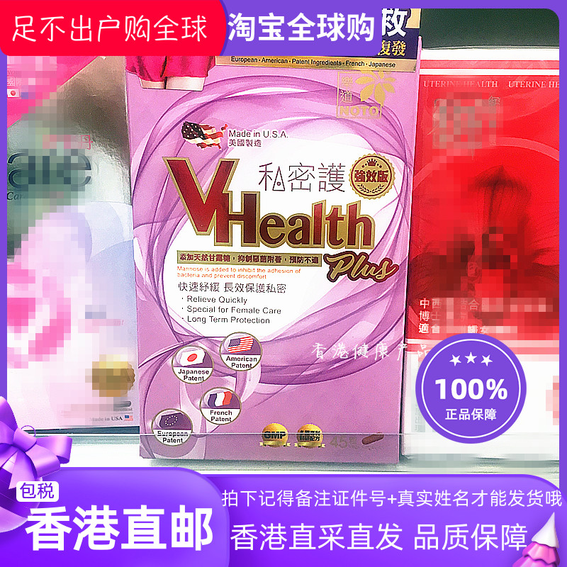 NOTOVHealth乐道私密护