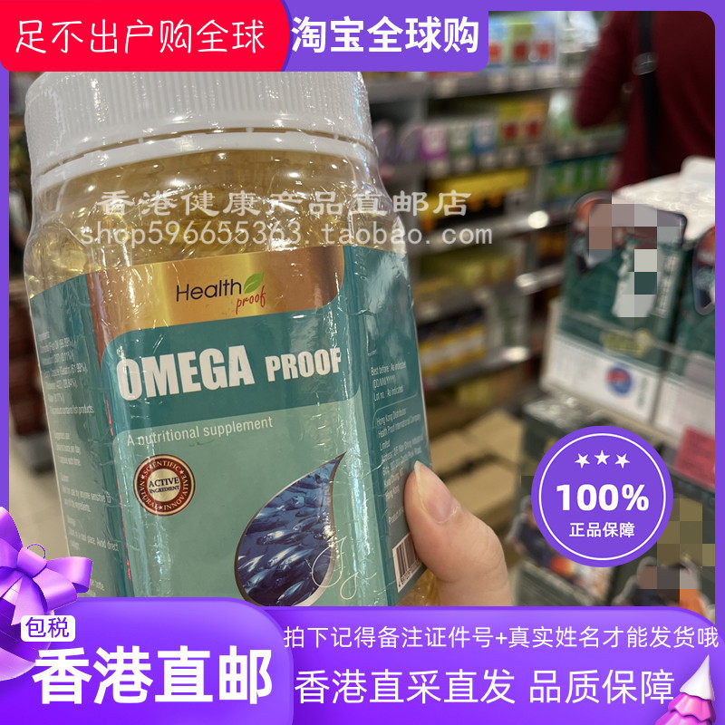 康宝库深海鱼油奥米加3365粒