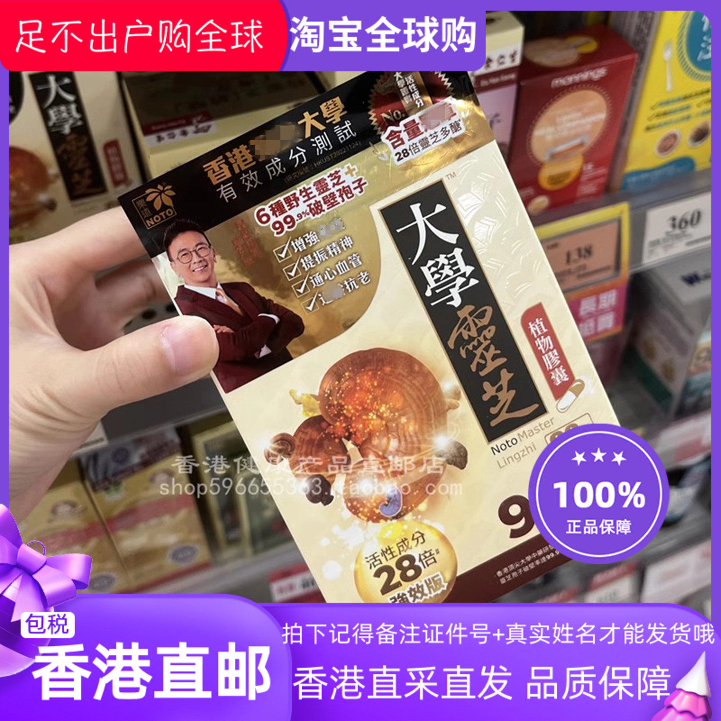 乐道大学灵芝60粒胶囊