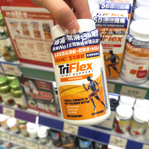 GNC健安喜TRIFLEX3活关节120粒