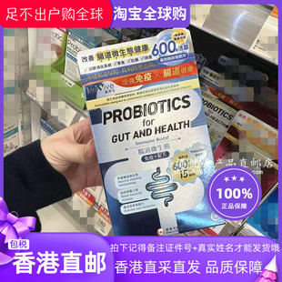 香港代购Revive维再生肠道微生态益生菌30粒胶囊正品包邮调理肠胃