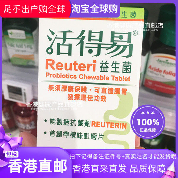 香港代购 日本命力活得易乳酸菌益生菌60粒改善肠道 包邮